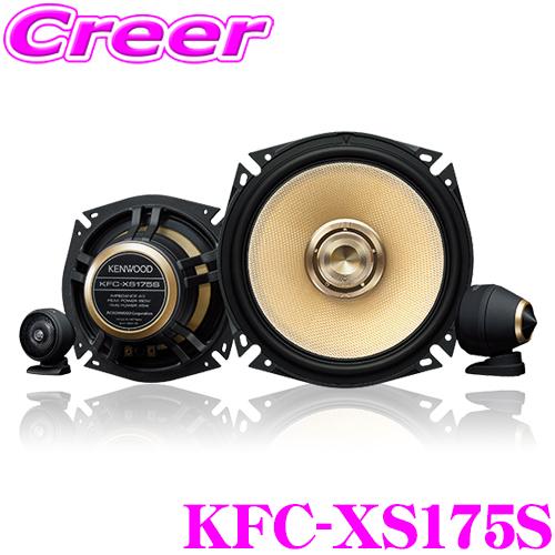 ケンウッド KFC-XS175S 17cm セパレートカスタムフィットスピーカー3way 2スピーカ...