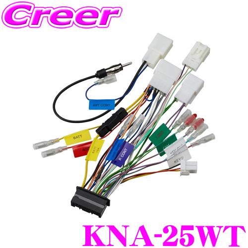 ケンウッド KNA-25WT MDR-L612/W専用 電源ハーネス ワイドパネルナビゲーションシス...