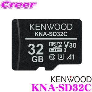 ケンウッド SDカード KNA-SD32C 32GB 寿命告知機能対応 class10 クラス10 microSDHCメモリーカード