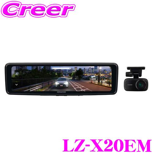 ケンウッド デジタルインナーミラー LZ-X20EM デジタルルームミラー 10V型 高画質液晶搭載...