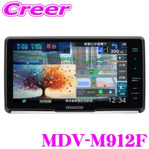 ケンウッド 彩速ナビ MDV-M912F 9イン...の商品画像