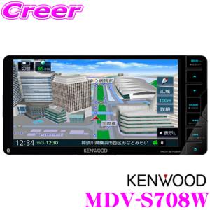 ケンウッド 彩速ナビ MDV-S708W  7V型ワイド(幅200mm)モデル 地上デジタルTVチューナー/ハイレゾ/Bluetooth/DVD/CD/SD/USB/スマホ対応