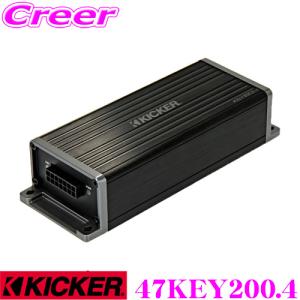 KICKER キッカー 47KEY200.4 スマートアンプ 自動設定機能付 定格200W(50W×4) パワーアンプ  AI駆動のDSPを搭載 日本正規品 1年保証｜creer-net