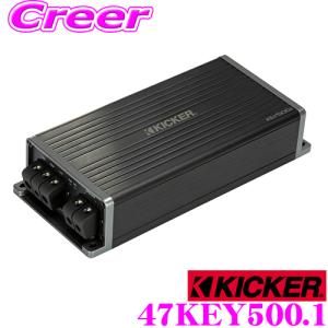 KICKER キッカー 47KEY500.1 スマートアンプ 自動設定機能付 定格500W パワーアンプ AI駆動のDSPを搭載 日本正規品 1年保証｜creer-net