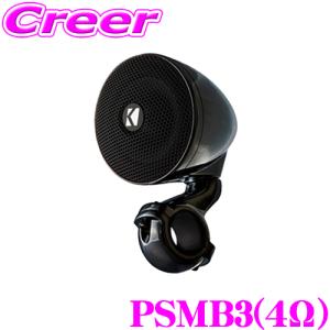 KICKER キッカーPower Sports PSMB3 7.5cm(3inch)フルレンジミニスピーカー 4Ω MAX 100W/RMS 50W カラー:ブラック｜creer-net