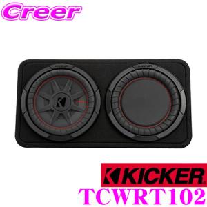 日本正規品 キッカー KICKER 48TCWRT102 最大入力800W 2Ω 25cmウーファー搭載 サブウーハーエンクロージャー 1年保証｜creer-net