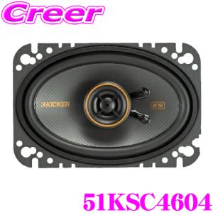 日本正規品 KICKER キッカー CSC464 10×16cm楕円コアキシャル2way車載