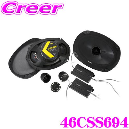 日本正規品 KICKER キッカー CSS694 CSシリーズ 16cm×23cmセパレート2way...