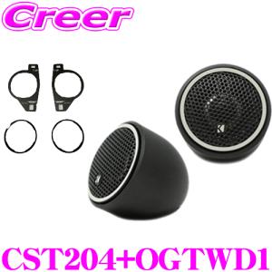 KICKER キッカー CSS674+OGDSPFT4 16.5cmセパレート2way車載用