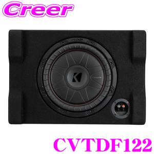 KICKER 52CVTDF122 サブウーハーBOX 30cm(12インチ) ウーファー搭載 定格入力:400W 2Ω 下向き設置 サイズ:485×335×159mm