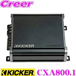 KICKER キッカー CXA800.1 600W(2Ω)/300W(4Ω) モノラルサブウーファーパワーアンプ 日本正規品 1年保証｜creer-net