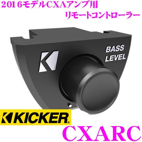 【在庫あり即納!!】日本正規品 キッカー KICKER CXARC 2016モデルCXアンプ用リモー...