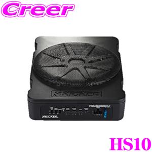 KICKER HIDEAWAY HS10 定格180Wアンプ搭載 25cm薄型パワードサブウーファー(アンプ内蔵ウーハー)