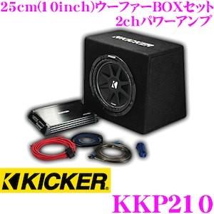 日本正規品 KICKER キッカー KKP210 KICKPACK パワーアンプ＆ローディング エン...