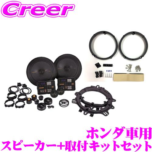 KICKER OG674H5+KSS6704 16.5cm セパレート2way車載用スピーカー ＆ ...