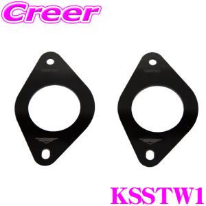 KICKER プリウス ZVW30 / プリウスα 40系 / アルファード ヴェルファイア 20系 KSシリーズツイーター用 ツイーター取付キット KSSTW1｜creer-net