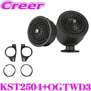 KICKER タント タントカスタム LA600S LA610S / ウェイク LA700S