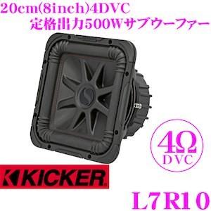 日本正規品 KICKER キッカー L7Rシリーズ L7R10 4ΩDVC 20cmサブウーファー ...