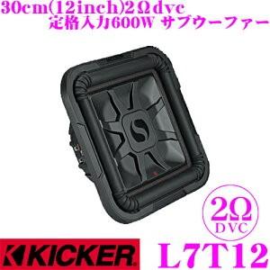 KICKER キッカー L7Tシリーズ L7T12 2ΩDVC 30cm薄型ラウンドサブ