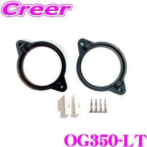 KICKER レクサス LC 100系 KSC3504 / CSC354 専用 ダッシュスピーカー