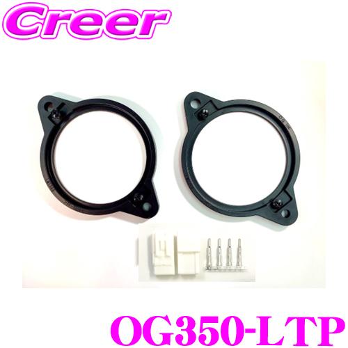 KICKER クラウン 220系 KSC3504/CSC354専用 ダッシュスピーカー取付キット O...