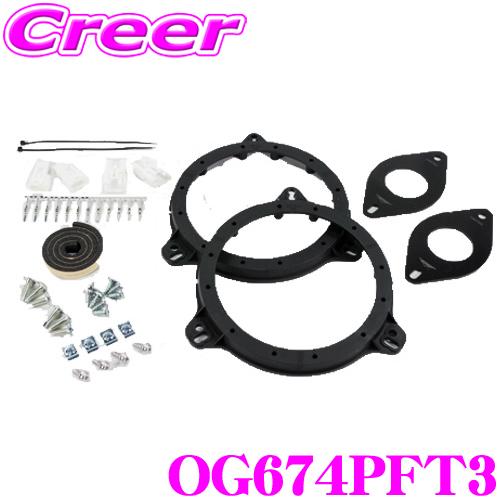 KICKER C-HR NGX50 ZYX10 前期 CSS674専用 セパレートスピーカー取付キッ...