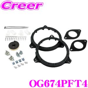 KICKER RAV4 50系 / ハリアー 80系 KSS6704専用 セパレートスピーカー
