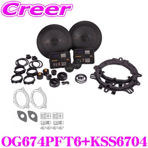 KICKER キッカー OG674PFT6+KSS6704 16.5cmセパレート2way車載用スピ...