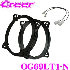 アルファード/ヴェルファイア用スピーカーキット