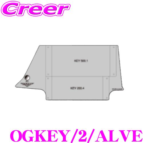 KICKER OGKEY/2/ALVE KEY2004/KEY5001専用 アンプ取付パネル  トヨ...