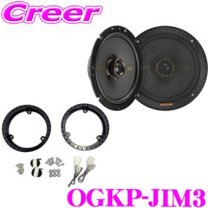 カロッツェリア ジムニー(JB64W・H30/7〜現在)用 リア / スピーカー