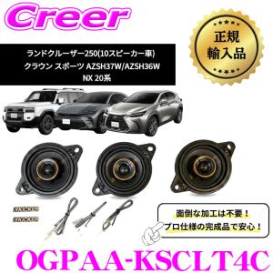 KICKER NX AZ20 ES AXZH10 RX ALA10 ALH10 パーフェクトキット 8.9cm +