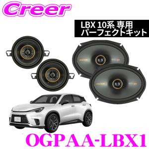 KICKER ランドクルーザー 250系(10スピーカー 8chアンプ) パーフェクト