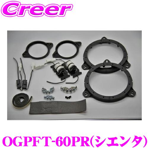 KICKER シエンタ 10系 (6スピーカー付き ディスプレーオーディオ搭載車) KSC3504 ...