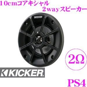 日本正規品 KICKER キッカー パワースポーツ PS4 10cm(4inch