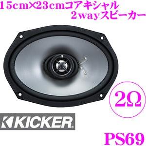 KICKER スピーカー Amazon.co.jp: KICKER キッカー 48KSS269 16×23cm楕円セパレート 2way