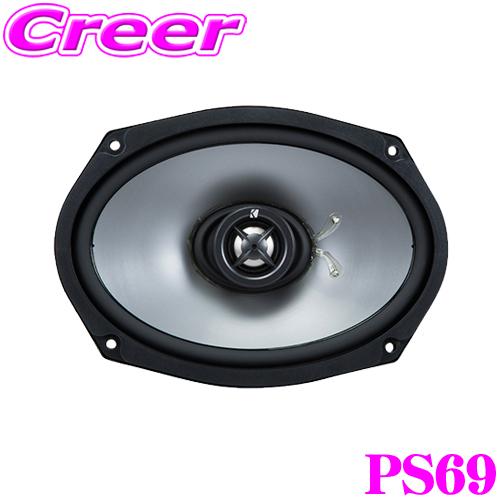 日本正規品 KICKER キッカー パワースポーツ PS69 15cm(6inch)×23cm(9i...