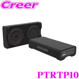 KICKER PTRTP10 ウーハーBOX 25cm 10インチ アンプ内蔵 コントローラー付属 純正システム対応 下向き 設置 サブ ウーファーの商品画像