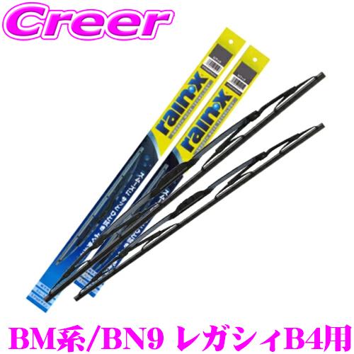 錦之堂 雨用 ワイパーブレード セット スバル BM系/BN9 レガシィB4セダン / BS9 レガ...