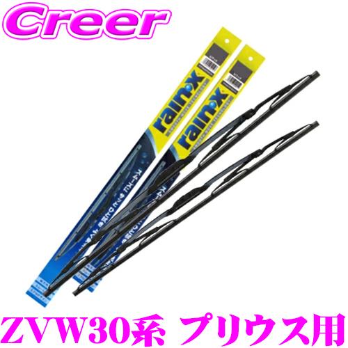 錦之堂 雨用 ワイパーブレード セット トヨタ ZVW30系 プリウス用 レイン・Xワイパー グラフ...