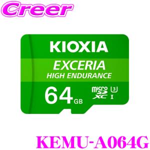 キオクシア microSDXC UHS-I メモリーカード 64GB KEMU-A064G 1個 マイクロSD 高耐久 SDカード メモリカード｜creer-net