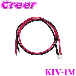 【在庫あり即納!!】CLEZEED チャージコントローラ用バッテリーケーブル1M KIVケーブル 片側M10丸型端子圧着 赤黒各1本｜creer-net