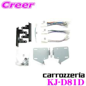 カロッツェリア KLS-D803D スバル ステラ/ダイハツ ムーヴ 用 LSメイン