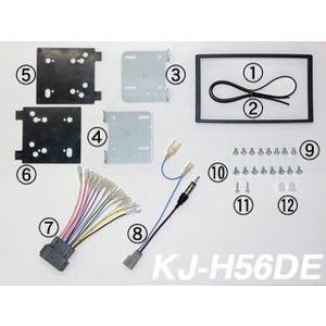 オーディオ取付キット KJ-H56DE N BOX/N BOXカスタム(マイクロアンテナ付車)