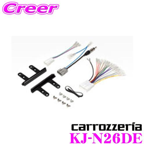 ジャストフィット KJ-N26DE 日産 C26系 セレナ/E12系 ノート オーディオ/ナビ取付キ...