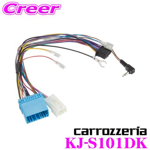 カロッツェリア KJ-S101DK 200mmワイド メインユニット用 スズキ車用 取付キット ワゴ...
