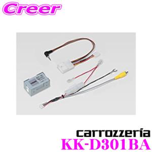 【在庫あり即納!!】カロッツェリア KK-D301BA 純正バックカメラ接続アダプター｜creer-net