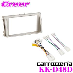 カロッツェリア KLS-D803D スバル ステラ/ダイハツ ムーヴ 用 LSメイン