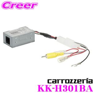 【在庫あり即納!!】カロッツェリア KK-H301BA 純正バックカメラ接続アダプター ホンダ N WGN/N BOX/N ONE/フィット/オデッセイ/ヴェゼル等｜creer-net