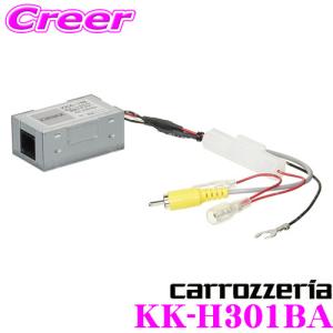 【在庫あり即納!!】カロッツェリア KK-H301BA 純正バックカメラ接続アダプター ホンダ N WGN/N BOX/N ONE/フィット/オデッセイ/ヴェゼル等｜creer-net